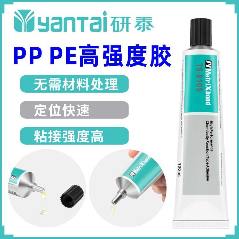 透明PE塑料胶黏剂免处理PVC布ABS