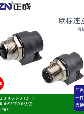 正成M12弯针插座2针4孔5DB编码8pin17芯插板式防水连接器航空母座