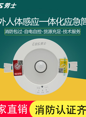 LED应急筒灯吸顶嵌入式天花灯4W5W8W12W声光控灯照明应急灯