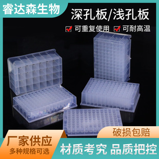 深孔板24 48 96孔浅孔圆孔1.2ml 2.2ml硅胶盖试剂储存1.2ml八连管