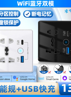涂鸦智能wifi墙壁触摸开关万能插座ype-+Ub电插头热销