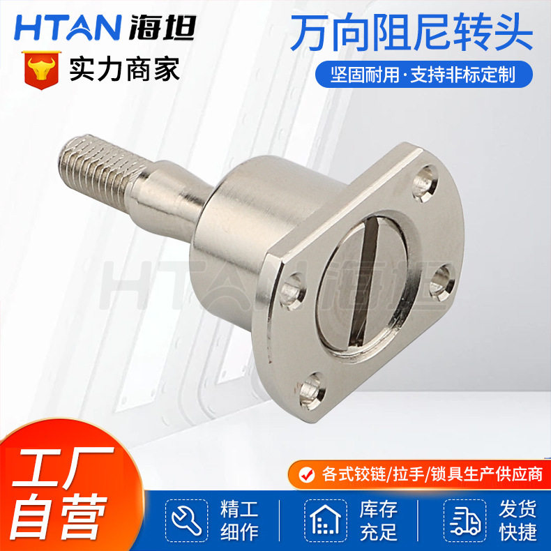 阻尼转轴扭矩铰链万向球头旋转停