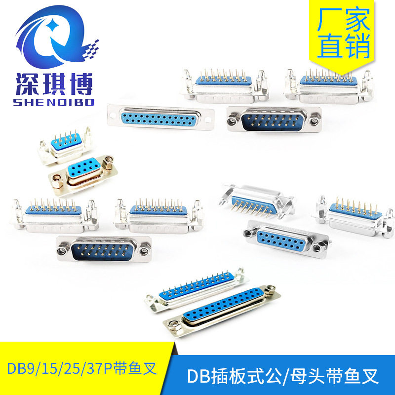 DB9/152537公头母头带铆鱼叉螺丝