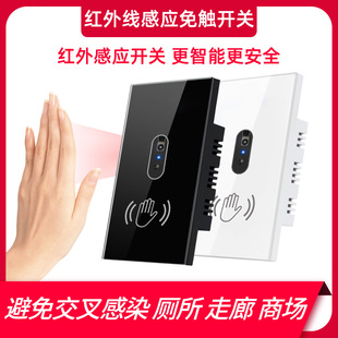 美规智能手扫红外感应开关挥手接近需触摸墙壁灯智能感应