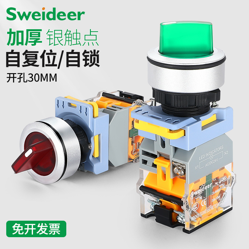 开孔30MM旋钮开关二档一开闭三两