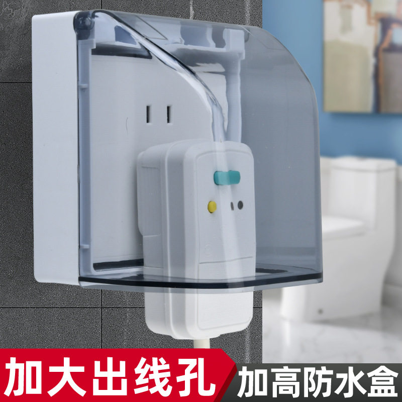 86型粘贴式明装开关插座防水罩 卫生间漏电保护盖插头挡水防溅盒,电子/电工,防溅盒,淘宝优惠券,粉丝福利购,淘宝优惠卷