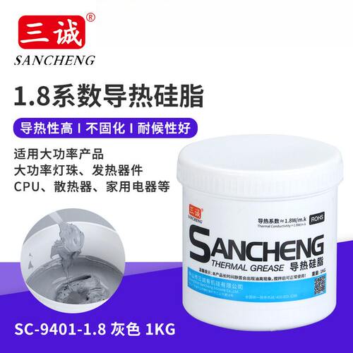 高导热不固化硅脂｜18系数灰色