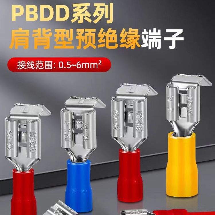 PBDD1.25/25.5肩背形公母预绝缘