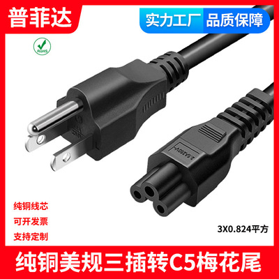 UL认证3X0.824平方纯铜全铜美规