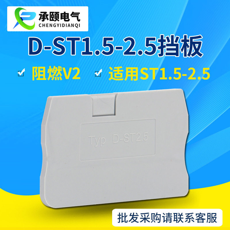 2.5 组合弹簧式接线端子挡片导轨式直插型端子挡片,电子/电工,接线端子,淘宝优惠券,粉丝福利购,淘宝优惠卷