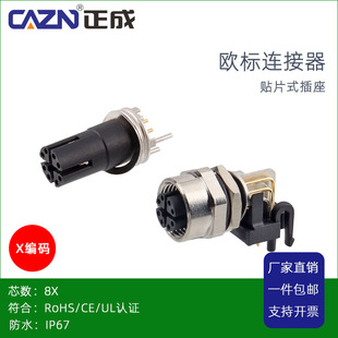 正成M12数据型组装式X型Y编码68芯插座防水连接器PB板式航空插座
