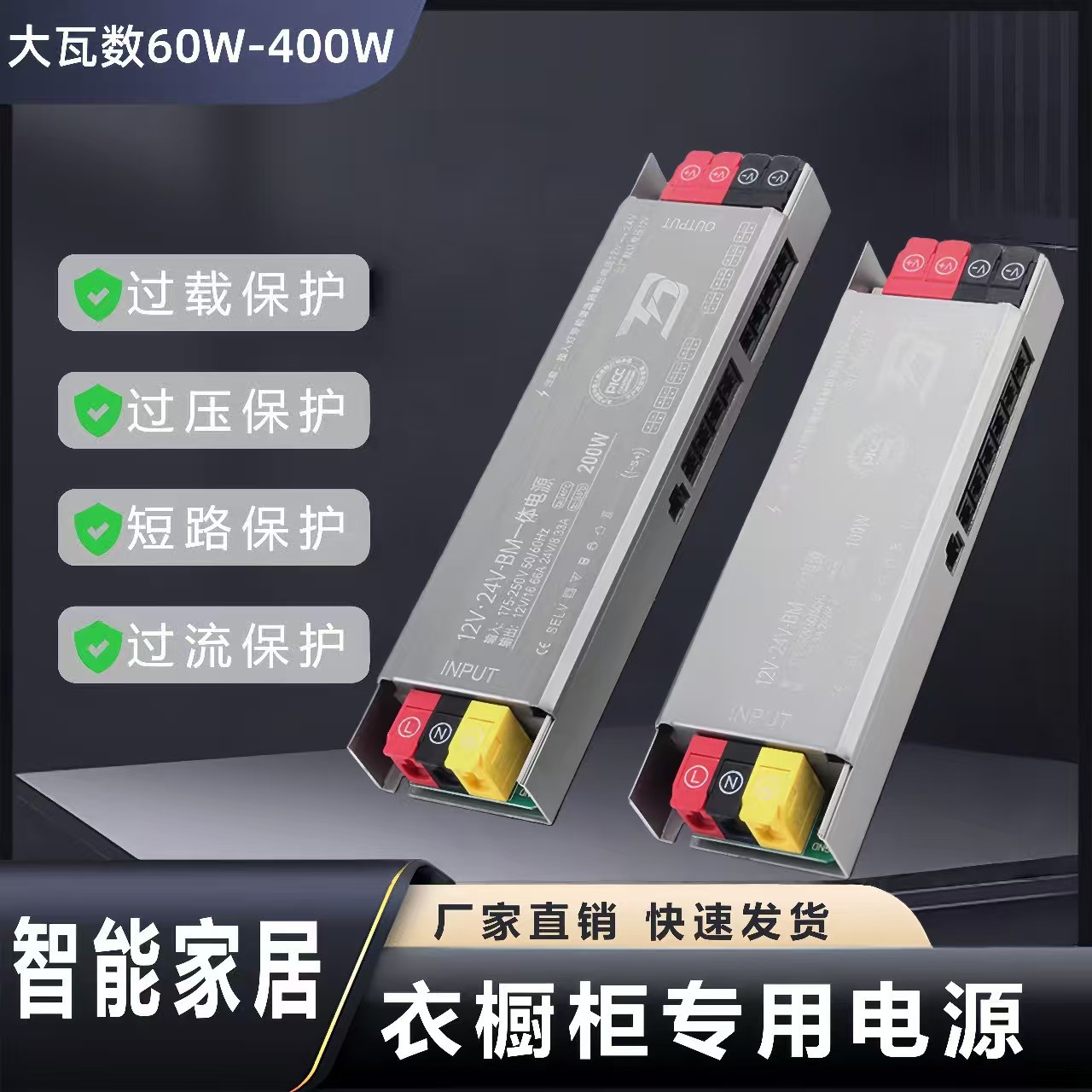 铝壳橱衣柜电源12v24v一体可切换杜邦口+按压端子感应开关led电源