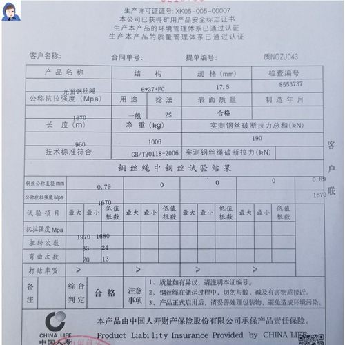 光面 带油 行车 起重吊机钢丝绳6 8 10 11 1
