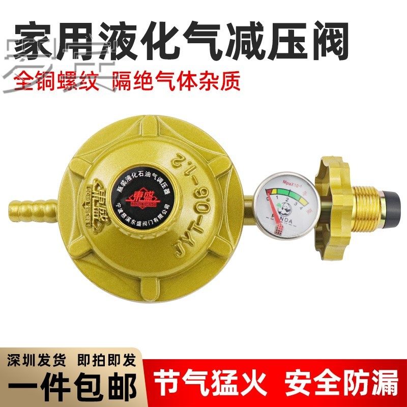 煤气罐减压阀家用安全阀门煤气灶燃气灶配件液化气煤气表中压阀