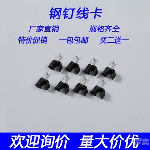 马钉电线钢钉线卡黑色卡线卡子网线钉固定钉卡光纤卡光缆线卡马钉