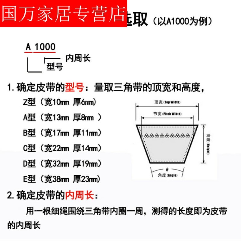 三力士传动三角皮带A型A500 A530 A560 A580