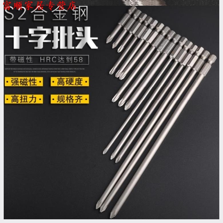 六角柄批头手电钻十字超硬电动小号磁性用具木工电工套筒头双头转