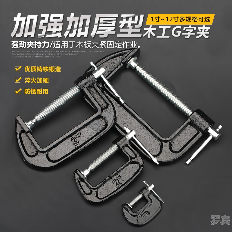 。手动工具挟子迷你机械夹钳g型夹夹具夹紧