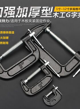 。手动工具挟子迷你机械夹钳g型夹夹具夹紧器c型锁扣五金小型台钳
