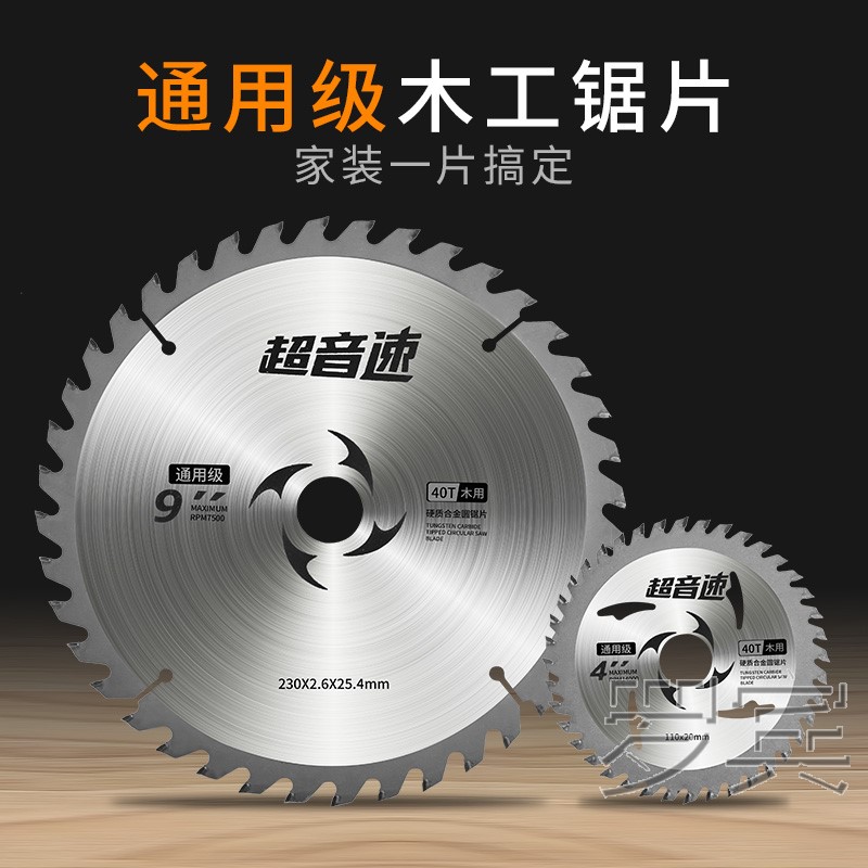 吉美达 木用合金锯片4寸-10寸木工锯片 进口合金 工业装修级
