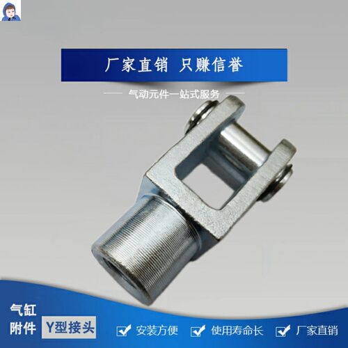 Y型接头SC MAL SDA MBB气缸附件油缸U叉型 M