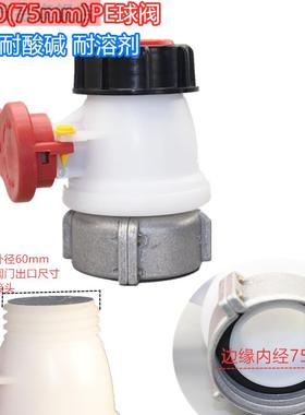 40蝶阀料吨桶配件5吨桶0阀门吨桶球阀方箱开关塑i包bc吨桶球阀邮