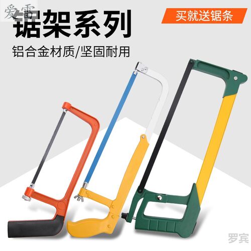 强力钢锯架家用手工小手锯木工工具钢铁锯切