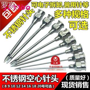 包邮不空头心针拆针脚元锈件IC电容兽用注射器钢针筒斜口空芯针