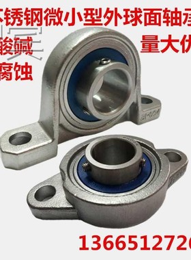 304不锈钢带座轴承 SP000 SFL001 SP002 SP003 SFL004 SP005 P006