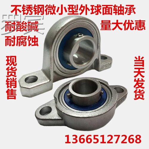 304不锈钢带座轴承 SP000 SFL001 SP002 SP0