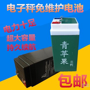 佰伦斯蓄电池TCS电池专用折叠2V4V电池电池多用青苹果台秤电子秤