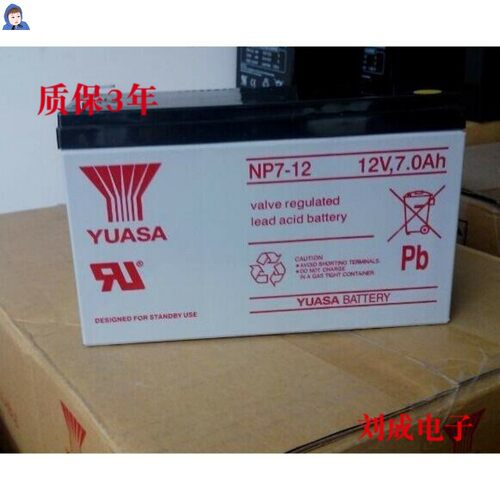 yuasa汤浅np7-12包邮三菱电梯