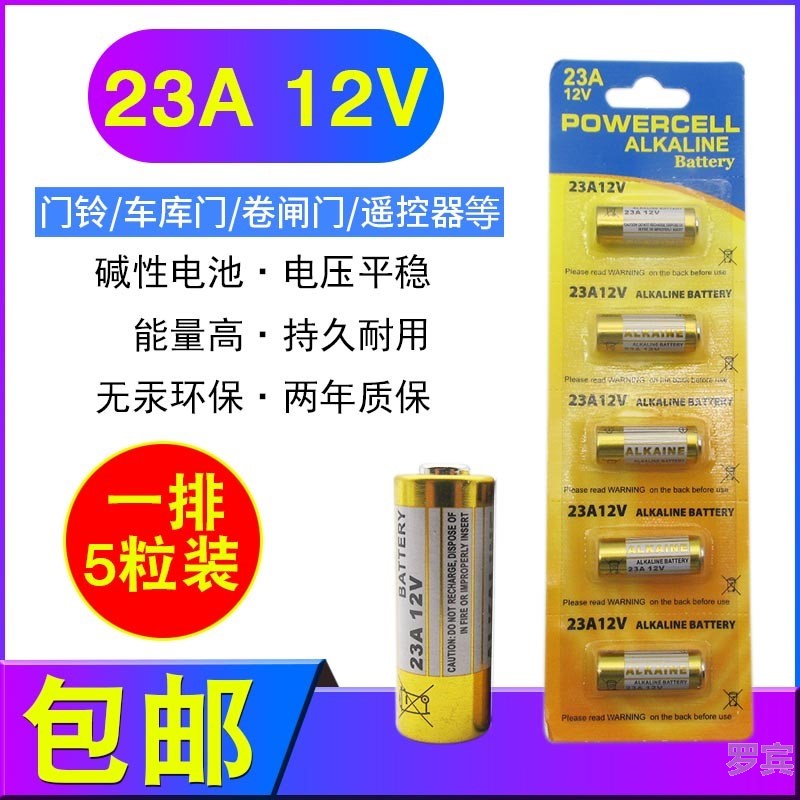 12v23a电池门铃遥控器l1028超霸车库27a2020