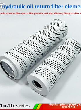 -液压回油滤芯Ra滤芯玻璃纤维滤芯Ffax/Hx25/40/63/100/160*1/020