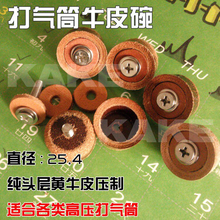 牛皮碗 密封 直径25 打气筒皮碗 牛皮密封 压气活塞 高压皮碗