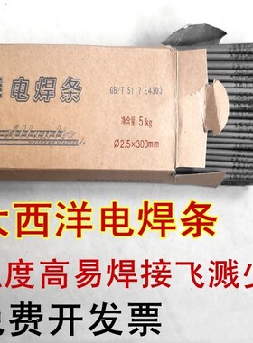 防粘j422电焊条2..53.24.0mm碳钢家用小型电焊机普通铁焊条