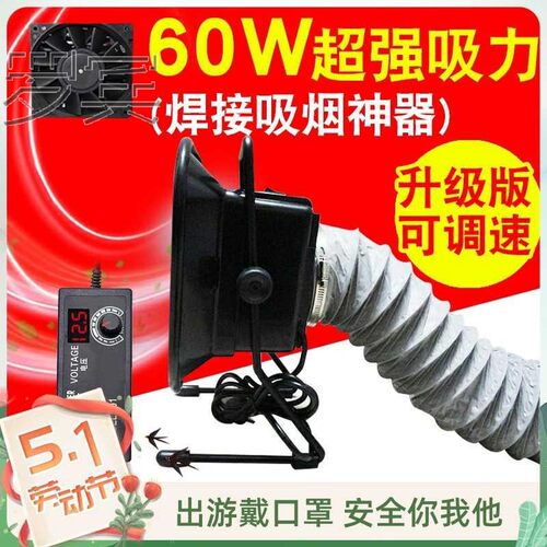 手机强力焊锡排风扇维修吸烟排烟吸烟仪焊接