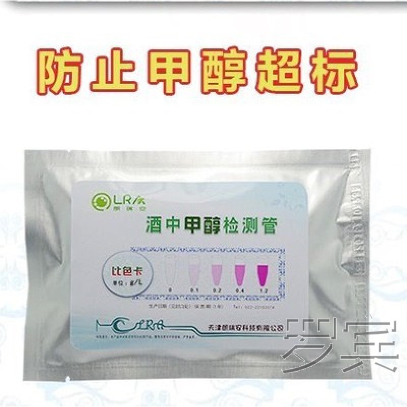 检测仪器试纸管自酿红白酒家用试剂盒检测酒