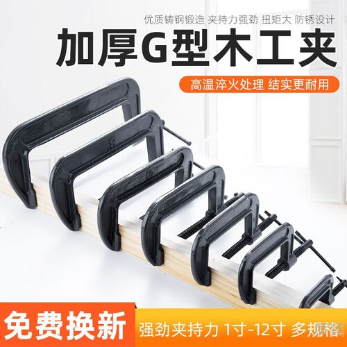 g字夹木工c型夹多用固定夹钳固定器夹具强力