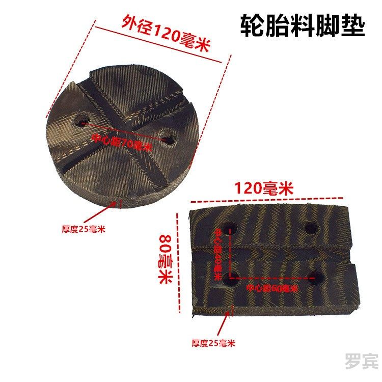 举升机橡胶垫牛筋皮套脚垫远征世达序达汉麦克森两柱升降机配件图片