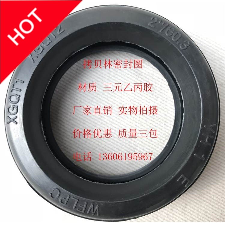 拷贝林密封圈dn20-300哈夫节抱箍沟槽卡箍三元乙丙胶垫硅胶橡胶圈