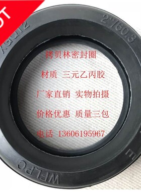 拷贝林密封圈DN20-300哈夫节抱箍沟槽卡箍三元乙丙胶垫硅胶橡胶圈
