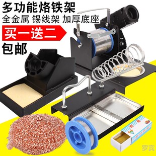 936优质高档全金属烙铁架烙铁座电烙铁支架电洛铁架焊接架子包