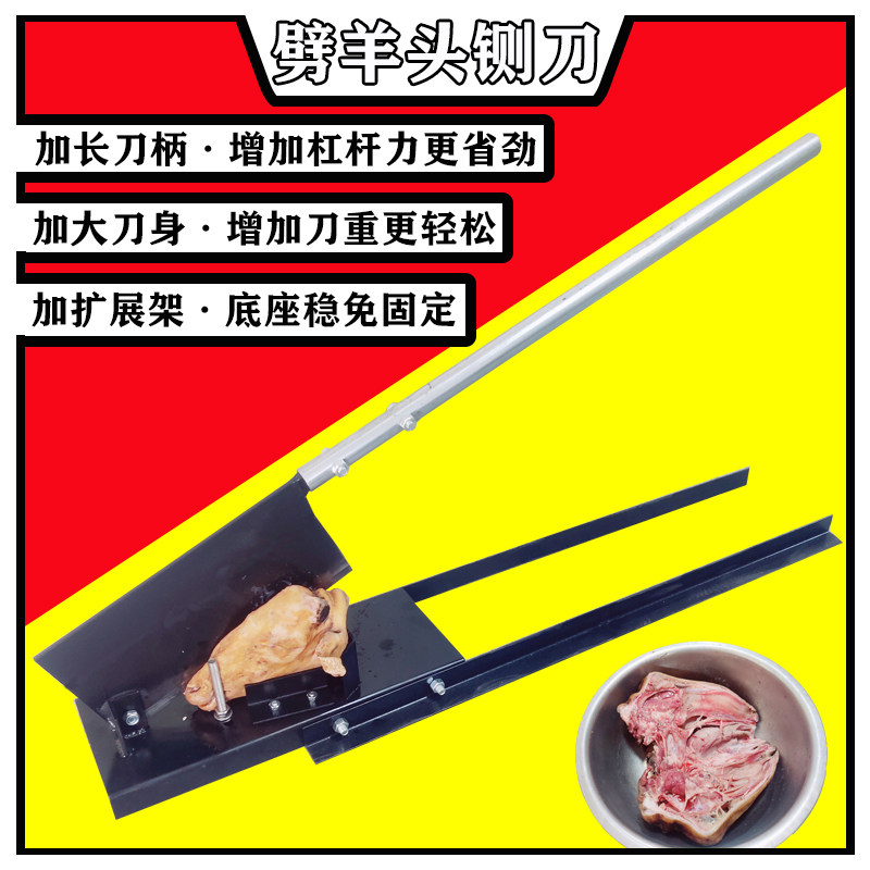手动羊头劈半机可切4斤内羊头