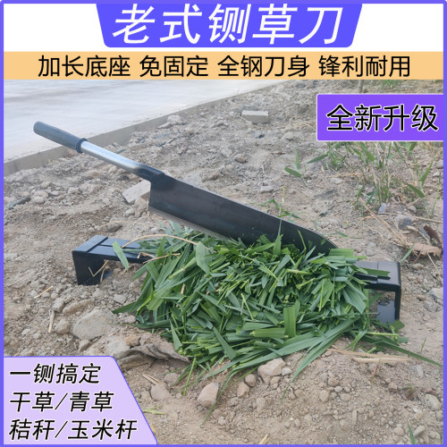 养殖农用手动铡草刀家用铡刀切草秸秆铡草扎草刀侧刀老式小型闸草