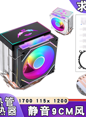 12代4热管i5cpu散热器9cm带盖1366cpu风扇4针am4静音lga1200 1150