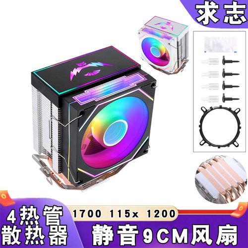 12代4热管i5cpu散热器9cm带盖