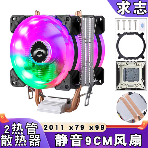 2热管cpu散热器台式电脑lga2011