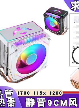 1155cpu风扇六铜管cpu散热器塔式12代9cm无光风扇PWM静音1700am4
