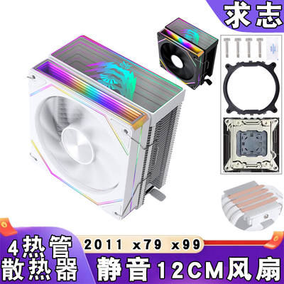 塔式四铜管2011针cpu散热器x99